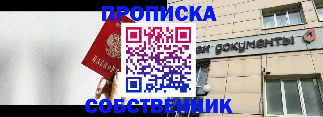 регистрация для школы в Миассе