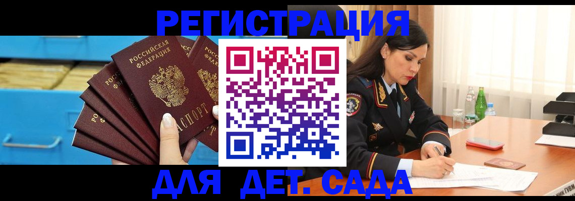временная регистрация в квартире в Миассе