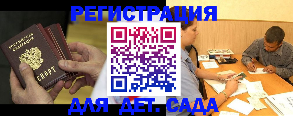временная регистрация законно в Миассе