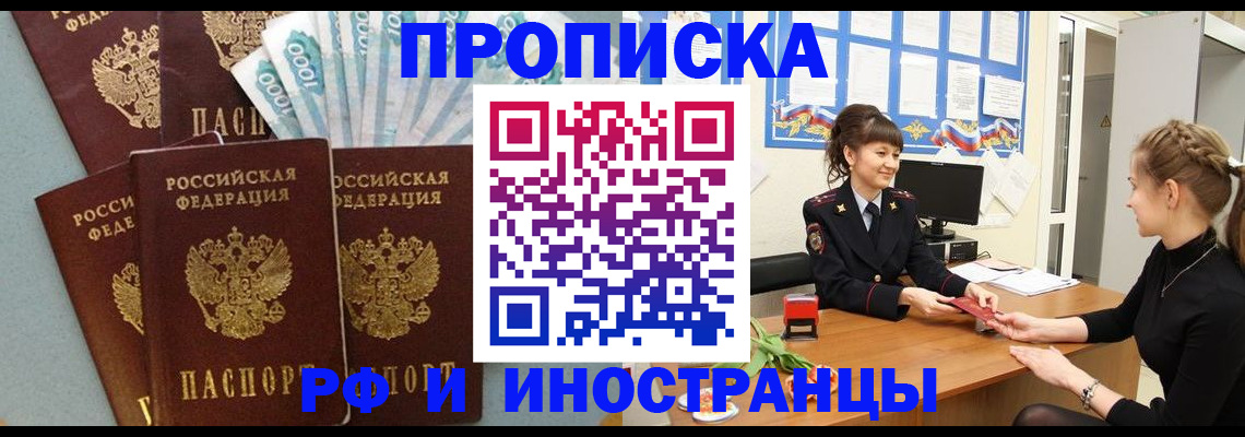 миграционный учет в Миассе