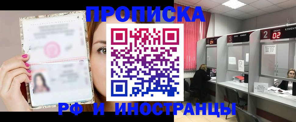 регистрация для школы в Миассе