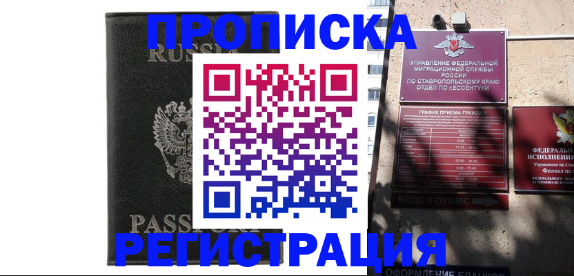 регистрация для дет. сада в Миассе